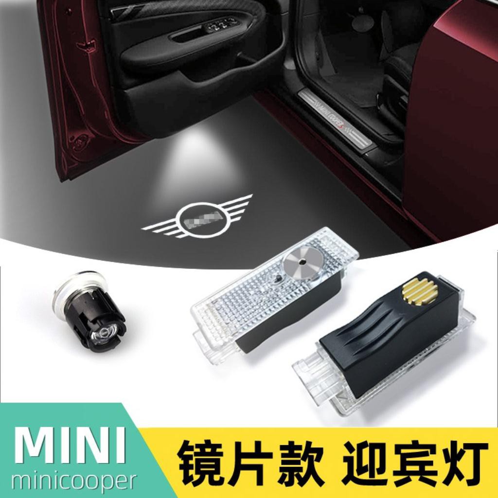 （現貨）適用寶馬mini迷你cooper汽車改裝開車門地照燈迎賓燈投影燈免接線