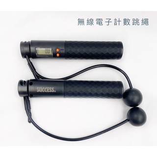 【彩虹文具小舖】SUCCESS 智慧電子計數 無線跳繩 計數跳繩 S4610