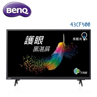 BenQ明基 43型 E43730 護護眼黑湛屏液晶電視