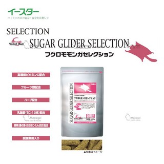 Yeaster進口蜜袋鼯專用飼料(粉色外色裝/分裝包50G