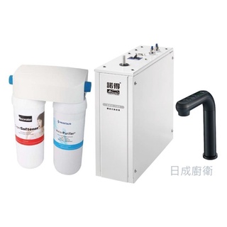 諾得 雙道淨水器+觸控式加熱器 (UF中空絲膜+前置樹脂) 101-500+NEX-760《日成》