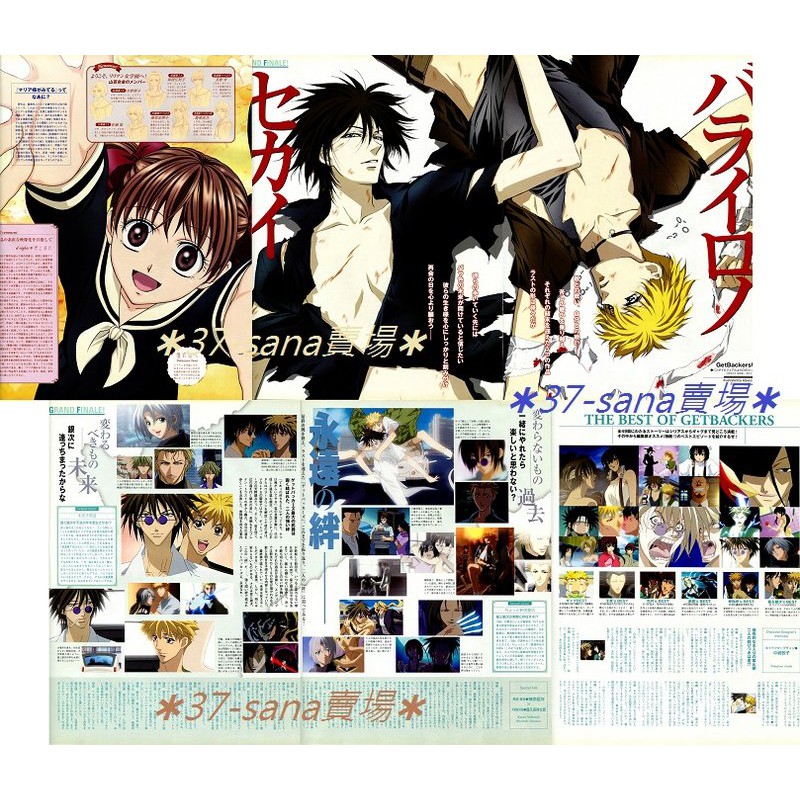 滿額d5 日雜切頁 6p 瑪莉亞的凝望 福澤祐巳 閃靈二人組 Cv 神奈延年 森久保祥太郎 蝦皮購物