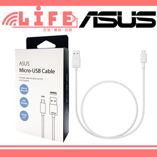【生活資訊百貨】ASUS 華碩 Micro USB 傳輸線 充電線 安卓充電線 Micro-USB
