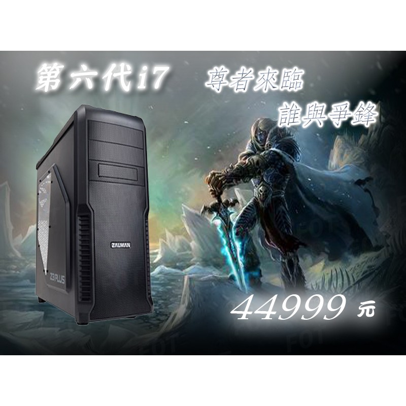 intel第六代 I7 6700K/H170/1TB/intel SSD 240G/GTX970 4G/電腦主機/GTA5/全境封鎖/LOL/英雄聯盟/天堂2/POE/劍靈/暗黑3/新楓之谷/2K16