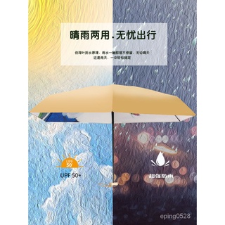 安耐曬 折疊小雨傘 陽傘 遮陽傘 晴雨傘 隨身傘 折疊 折疊 油畫風扁六折雨傘晴雨兩用女小巧便攜遮陽防曬防紫外綫學生太陽