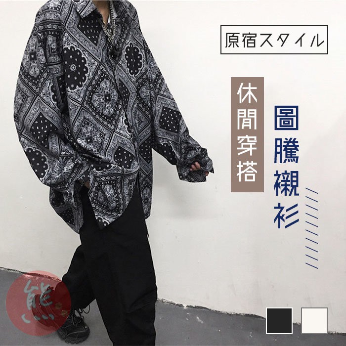 韓版落肩長袖襯衫潮流變形蟲腰果花穿搭街頭長袖襯衫花襯衫韓版長袖外搭 Mb14 蝦皮購物