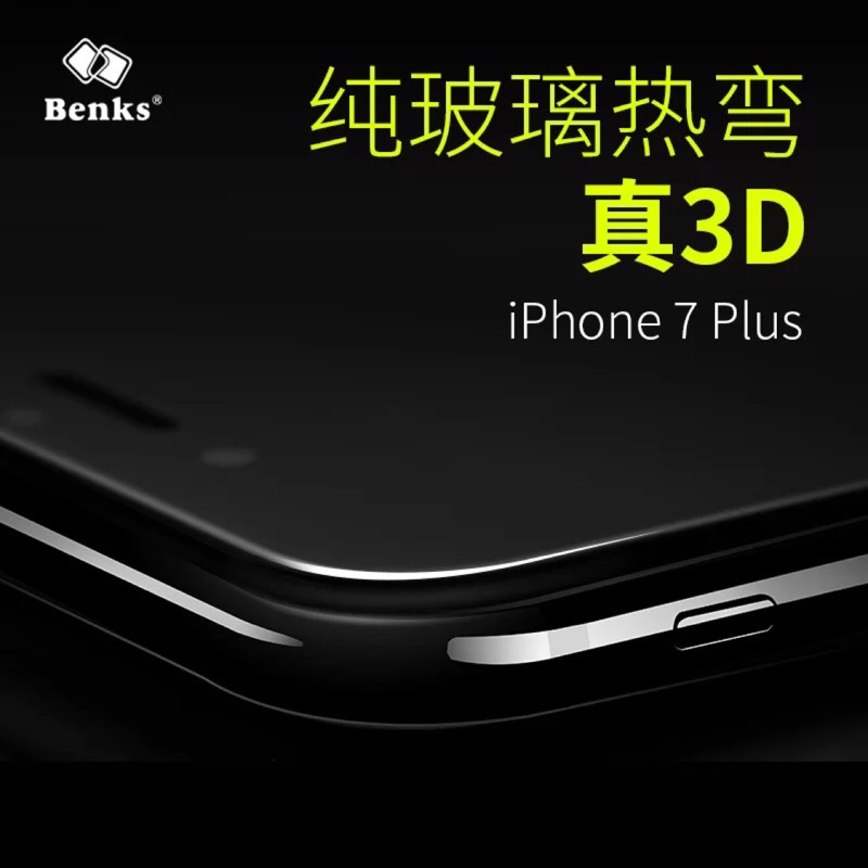 Iphone 7 plus 滿版 Benks 曲面鋼化玻璃保護貼 3D