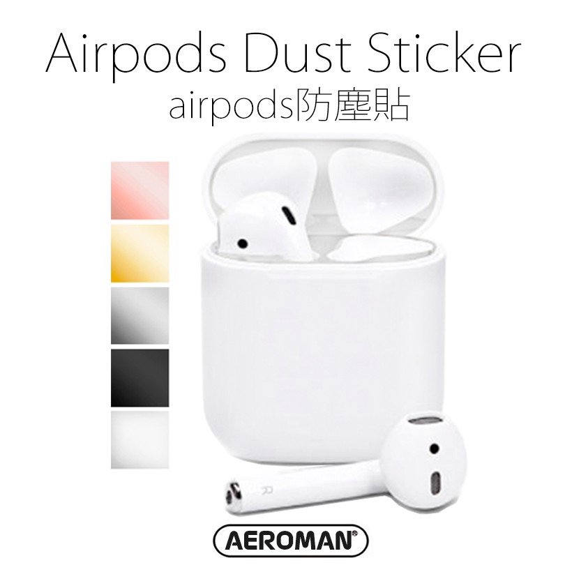 apple airpods pro airpods3 充電盒內蓋 防塵貼 適 pro 3代 2代 1代 防金屬粉塵&amp;灰塵