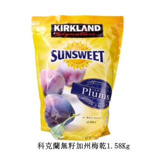 ☆瑪詩琳☆ KS 科克蘭無籽加州梅乾1.58公斤 SUNSWEET PLUMS 加州李乾 好市多代購 COSTCO