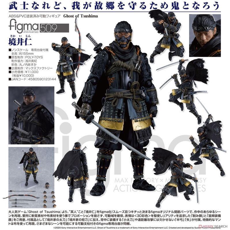 『全新&amp;免運』figma Ghost of Tsushima 對馬戰鬼 境井仁 1/12 可動人偶 代理版