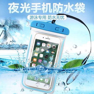 手機防水袋 防水套 保護套 潛水套 運動手機袋 附掛繩 通用 iPhone Samsung OPPO 小米 紅米 華碩