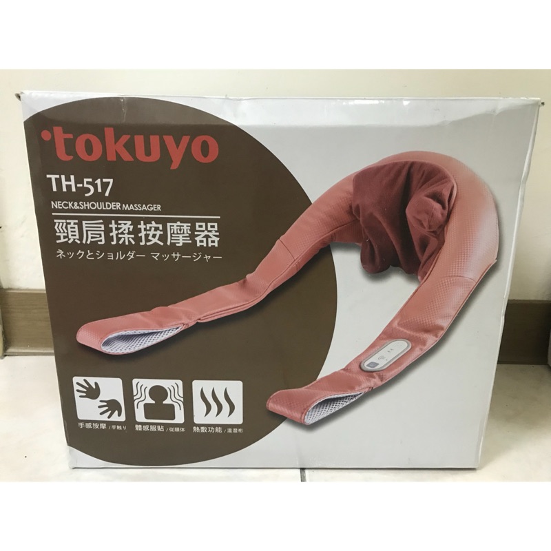 加贈：滾輪按摩器一台！ Tokuyo TH-517 肩頸揉（用過一次近按摩器全新）