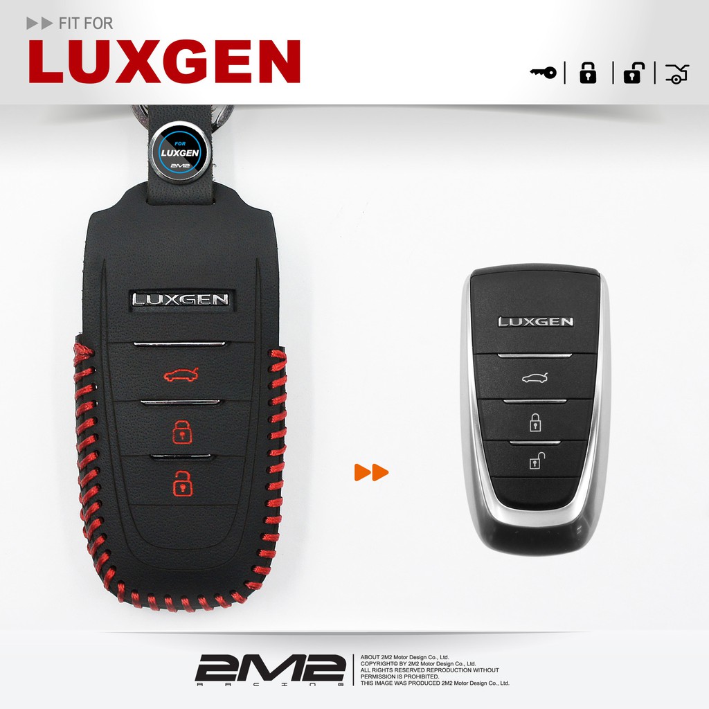 【2M2】LUXGEN URX 納智捷汽車 智慧鑰匙皮套 感應鑰匙包 鑰匙包 晶片 鑰匙 鑰匙圈 鑰匙包 保護套
