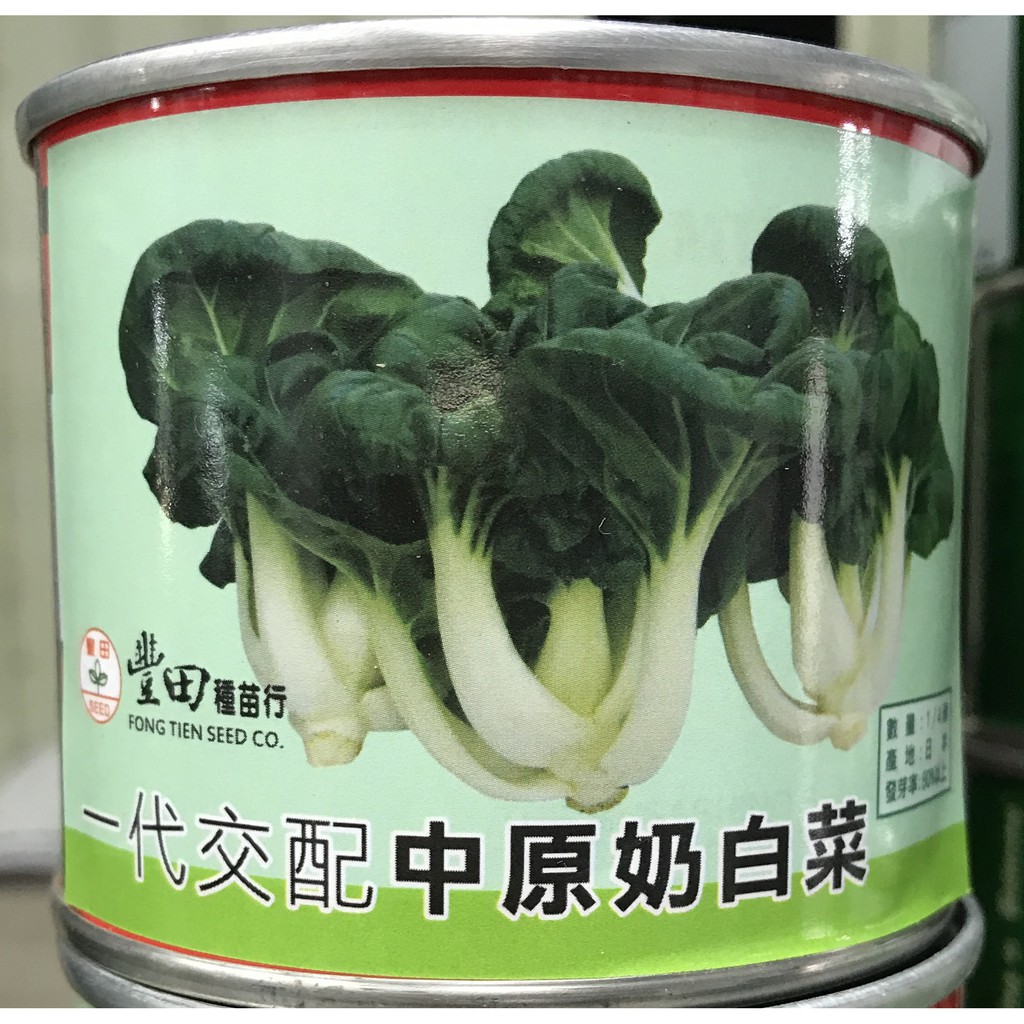 中原奶油白菜種子公克 蝦皮購物