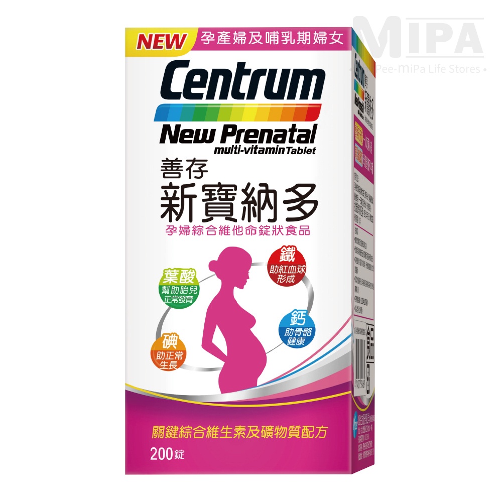 【善存】新寶納多 孕婦綜合維他命(200錠/盒)