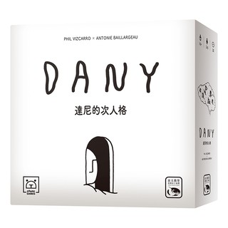 達尼的次人格 DANY 繁體中文版 桌遊 桌上遊戲【卡牌屋】