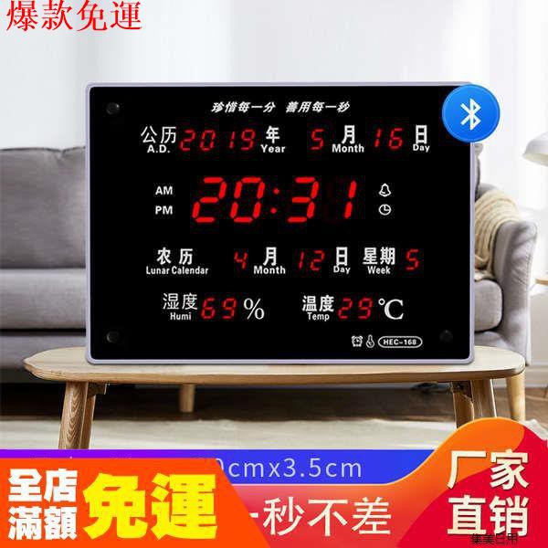 【勁大優選汽配】❅LED萬年歷電子時鐘家用夜光靜音客廳WiFi授時掛鐘數字鐘溫濕度計❅