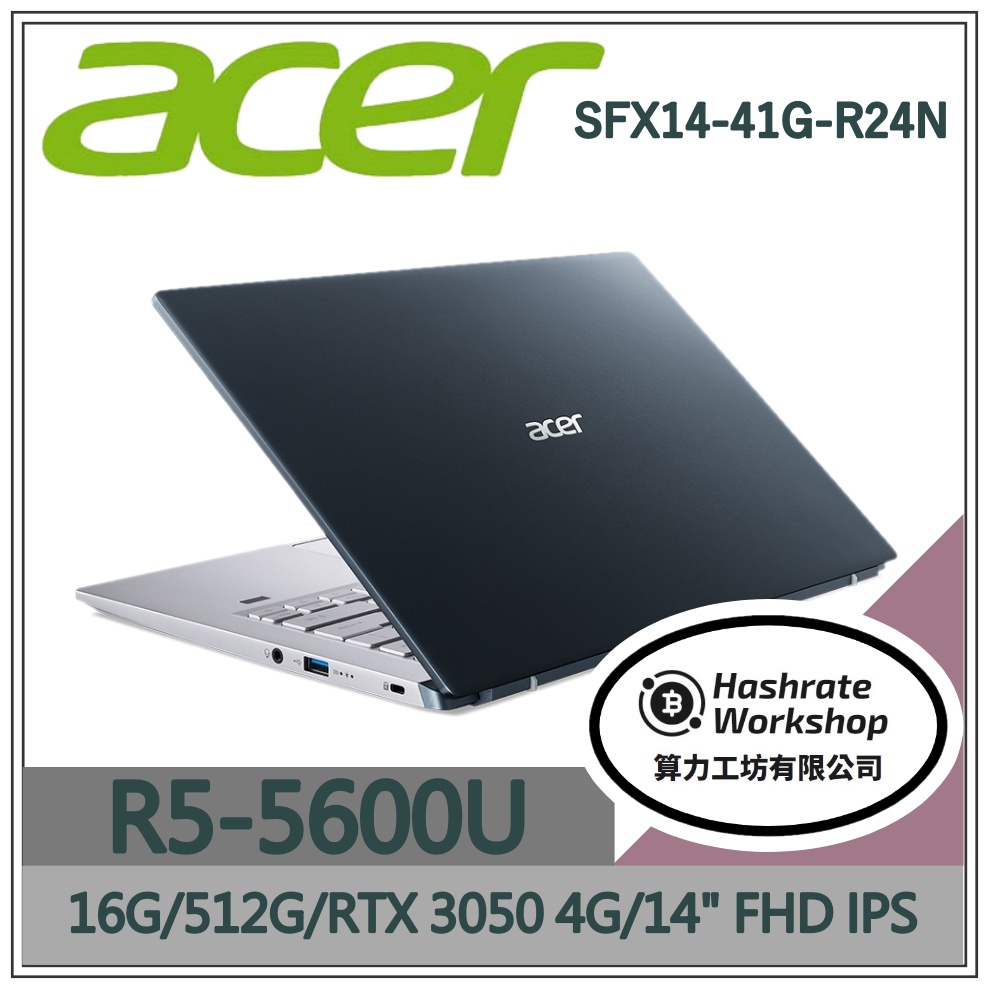 【算力工坊】ACER Swift X SFX14-41G-R24N 藍 R5-5600 RTX3050