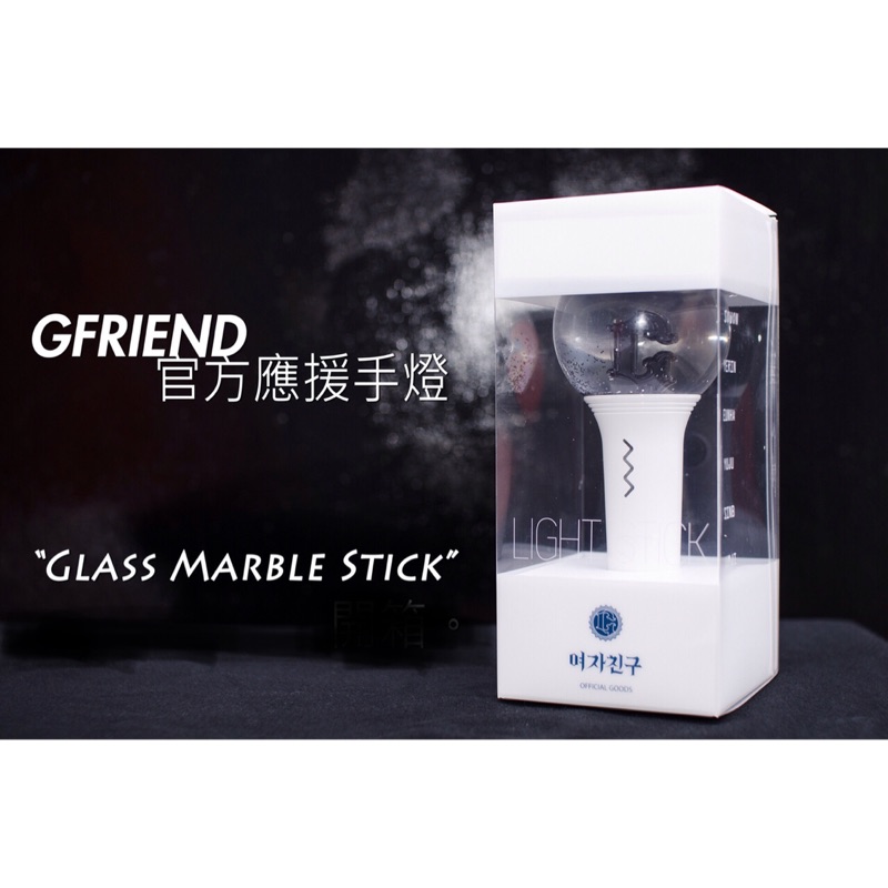《現貨》Gfriend 官方手燈 玻璃珠棒 一代