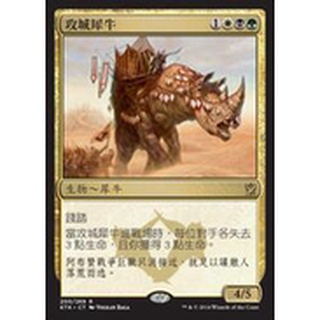 <<KoA 格納庫>>攻城犀牛_Siege Rhino 中文