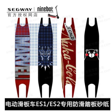 Ninebot九號滑板車ES2ES1電動滑板車踏板防滑砂紙納恩博貼紙磨砂