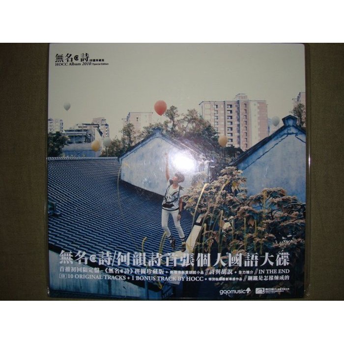 何韻詩無名的價格推薦- 2026年4月| 比價比個夠BigGo
