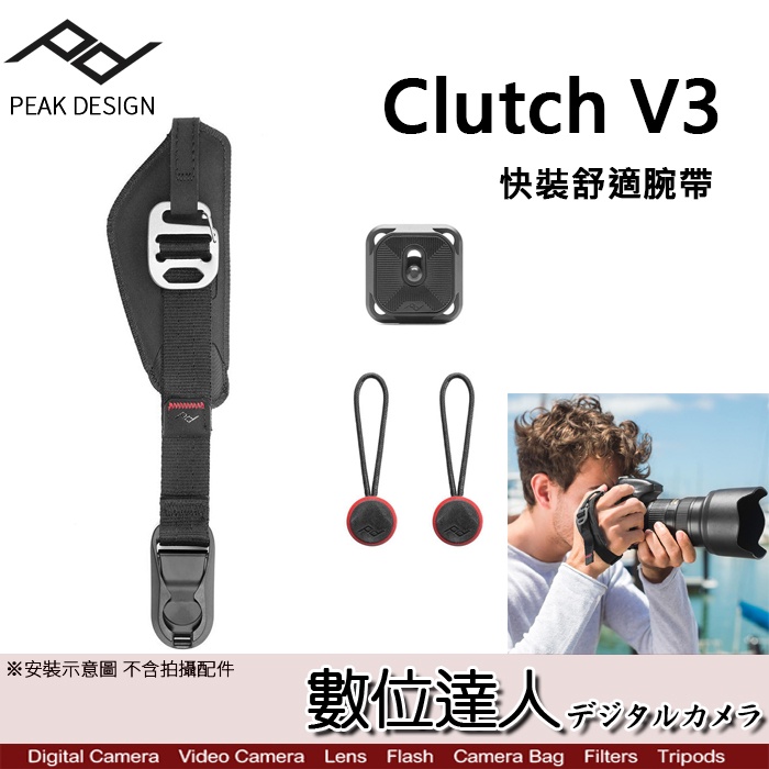 Capture PEAK DESIGN 快裝舒適腕帶 Clutch V3 相機手腕帶 腕帶 快槍俠