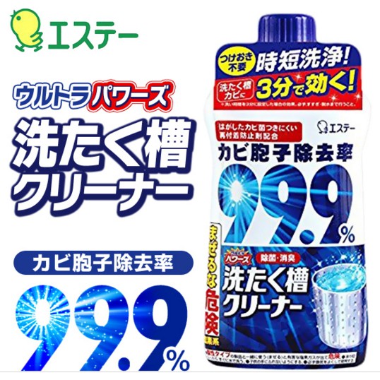 ☆小鶯號☆ 日本製 雞仔牌 洗衣槽專用清潔劑 99.9%強力除菌 550g