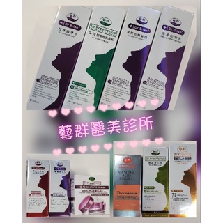 臺南藝群診所保濕玻尿酸/神經醯胺/甘草水/卸妝洗面乳/杏仁酸/撫紋/滋養霜/果酸胺基酸/防曬cc霜