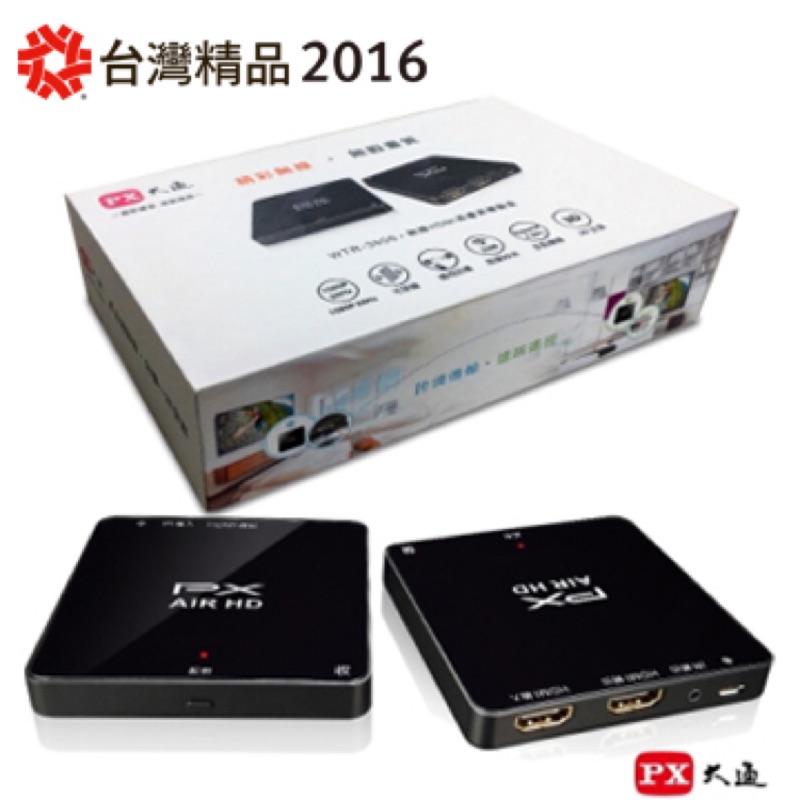 [全新85折特價出清］PX大通 WTR-3000 無線HDMI高畫質傳輸盒