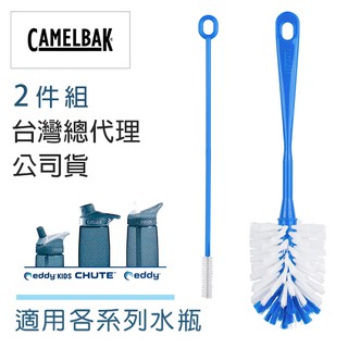 【現貨】美國CamelBak水瓶清潔刷組 吸管刷 水瓶刷 專用清潔刷