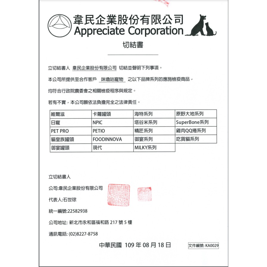 韋民combo 貓點心棒5種口味7入 蝦皮購物