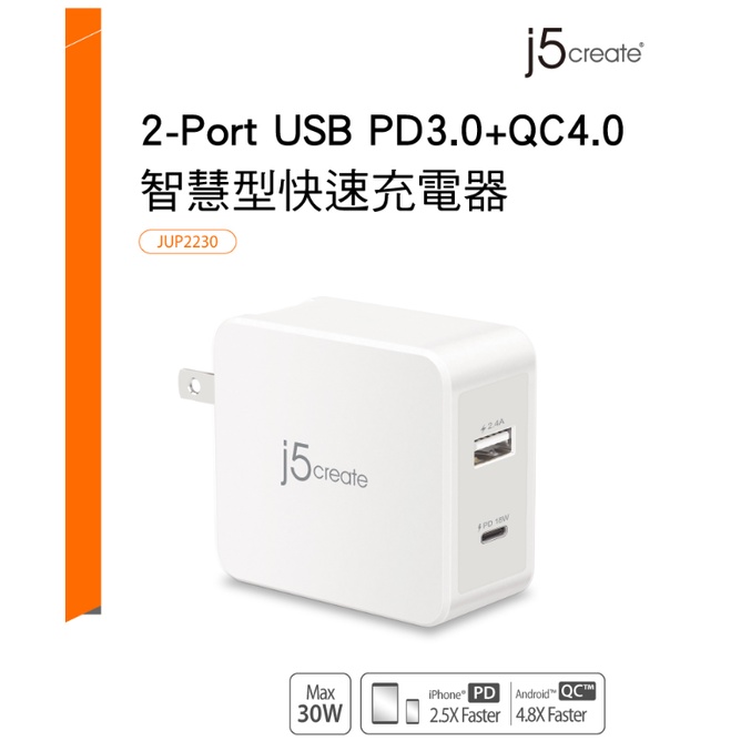 台灣公司貨 j5create 2-Port USB PD3.0+QC4.0智慧型快速充電器 JUP2230 國際電壓