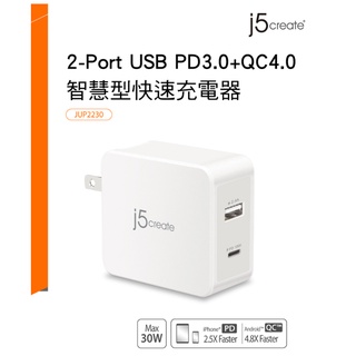 富田資訊 含稅 j5create 2-Port USB PD3.0+QC4.0智慧型快速充電器 JUP2230 快充頭