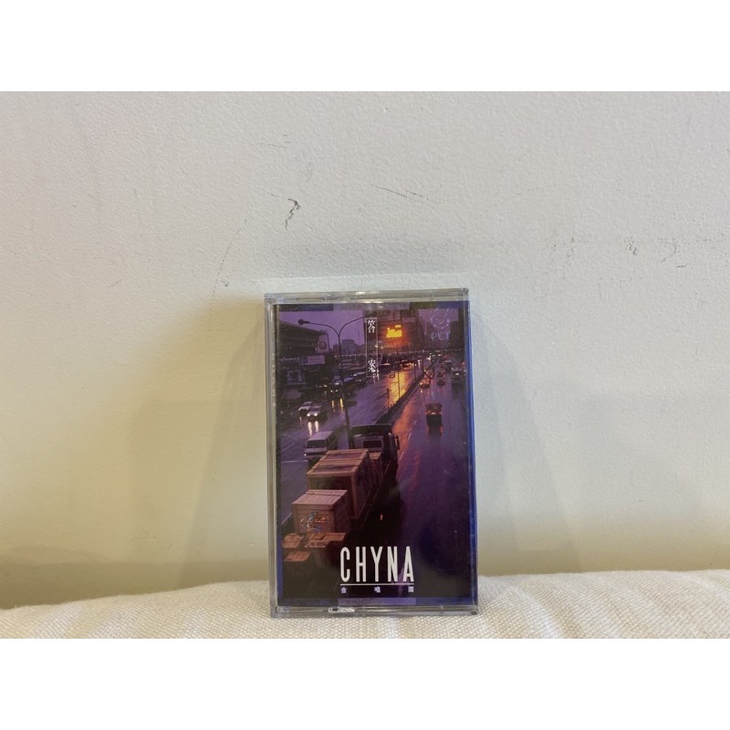 CHYNA合唱團答案二手錄音帶專輯