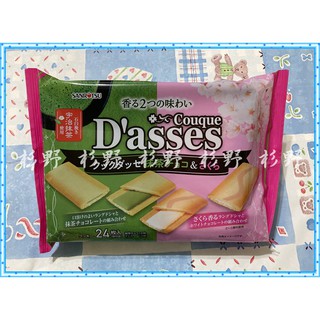 日本三立製菓三立平家派平家派葡萄餅家庭號包裝13枚入平家葡萄派餅源氏派 蝦皮購物
