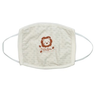 Simba小獅王辛巴有機棉口罩 幼兒/兒童，100%天然有機棉布、通過荷蘭CU國際有 機認證