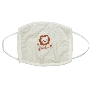 Simba小獅王辛巴有機棉口罩 幼兒/兒童，100%天然有機棉布、透過荷蘭CU國際有 機認證
