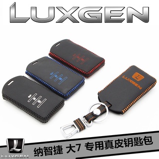 LUXGEN 納智捷鑰匙套 V7 M7 U7 U6 S5 GT220 IKEY鑰匙包 鑰匙圈 晶片保護套