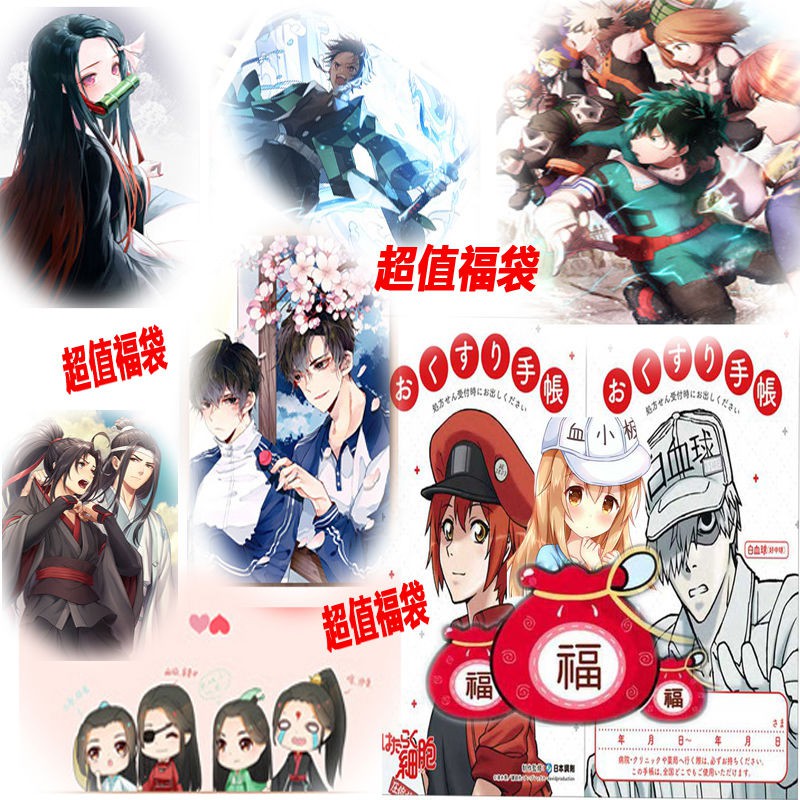 Sanji工作細胞鬼滅之刃天官賜福第五人格偽裝學渣周邊海報掛件福袋禮包 蝦皮購物