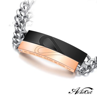 AchiCat．情侶手鍊．白鋼．相依的愛．愛心．情人節禮物．H20016