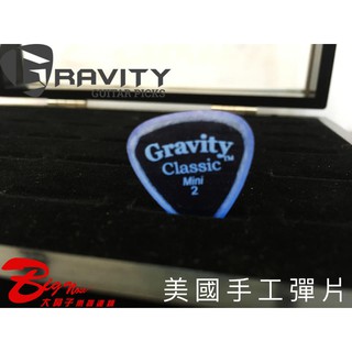 Gravity Picks 美國手工彈片 Classic Mini 2 Master Finish 藍