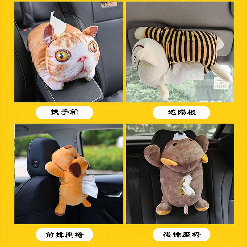 🔥蝦皮熱賣🔥 汽車扶手箱萌寵紙巾盒車用卡通動物面巾盒套毛絨公仔面紙盒套創意掛式椅背遮陽板抽紙盒套車載衛生紙盒