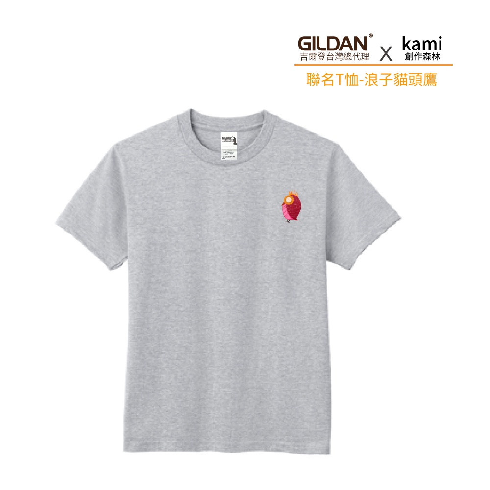 【官方直送】(預購) GILDAN X KAMI創作森林  聯名亞規精梳厚磅中性T恤 HA00 浪子貓頭鷹