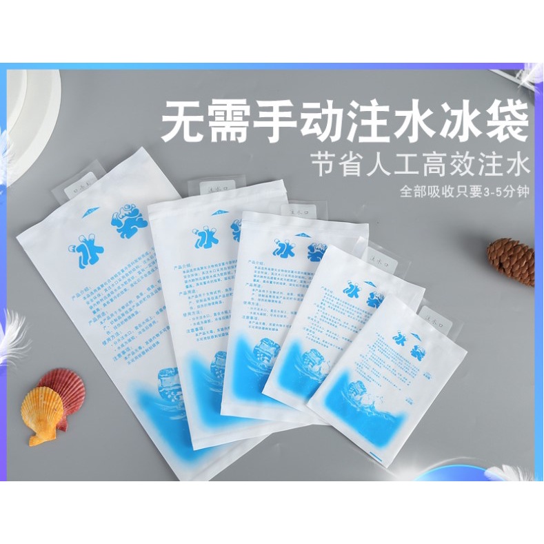 🔥拚全台最低價🔥 注水冰袋 保鮮冷藏降溫冰敷 冰包食品海鮮加厚保冷袋季冰袋降溫 保鮮冷藏 生鮮食品冷藏 降溫 冰袋