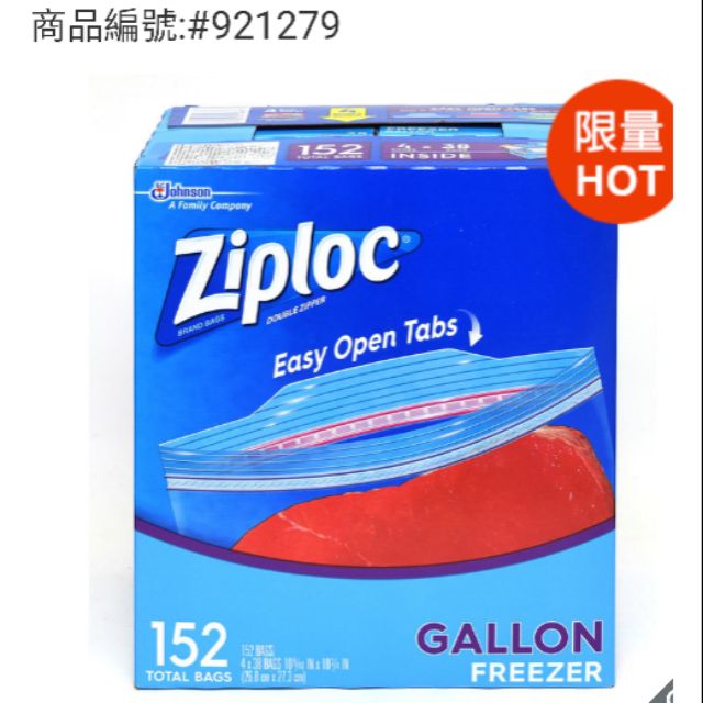 🎉現貨特價！Ziploc密保諾 雙層夾鏈冷凍保鮮袋-大 152入-吉兒好市多COSTCO代購