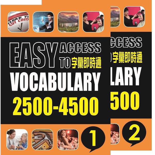 字彙即時通2500 4500 一 二 書 高中學測指考 全民英檢皆適用 空中美語 有現貨 蝦皮購物