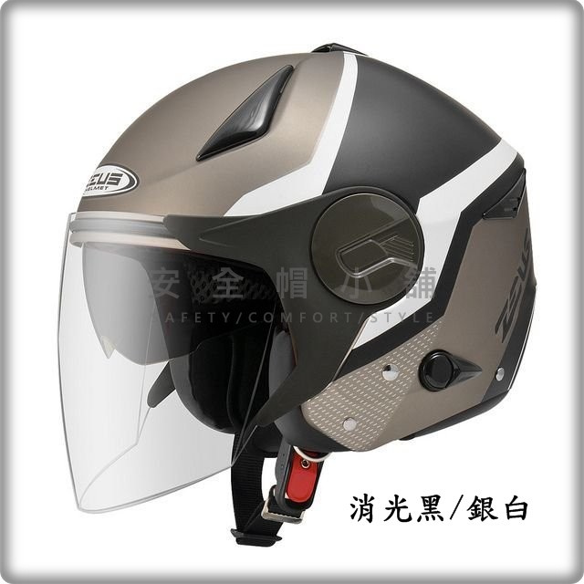 【免運費】＊安全帽小舖＊ ZEUS瑞獅ZS-612A(AD9)消光黑銀白 612A 雙層鏡片 內建墨片 輕量化