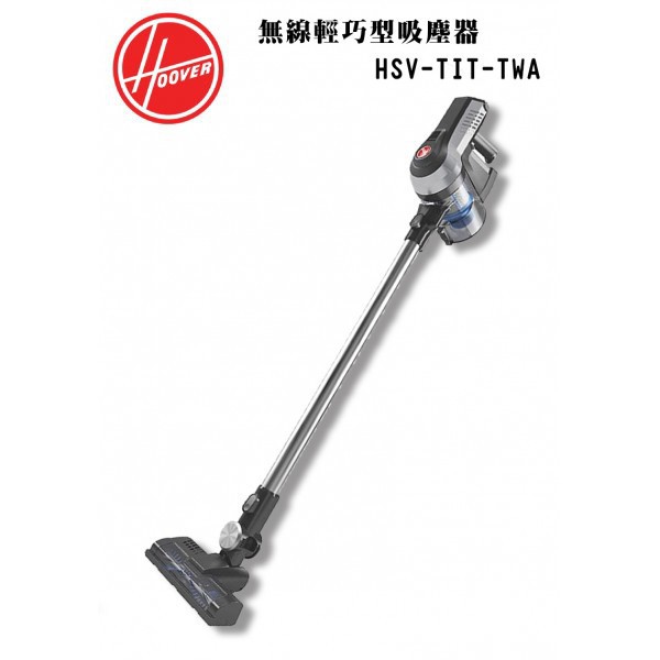 HOOVER 胡佛- 無線輕巧型吸塵器 HSV-TIT-TWA 廠商直送