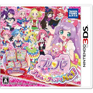 (全新現貨早期購入特典付)3DS PriPara 星光樂園 目標 偶像☆大獎賽 NO.1 純日版